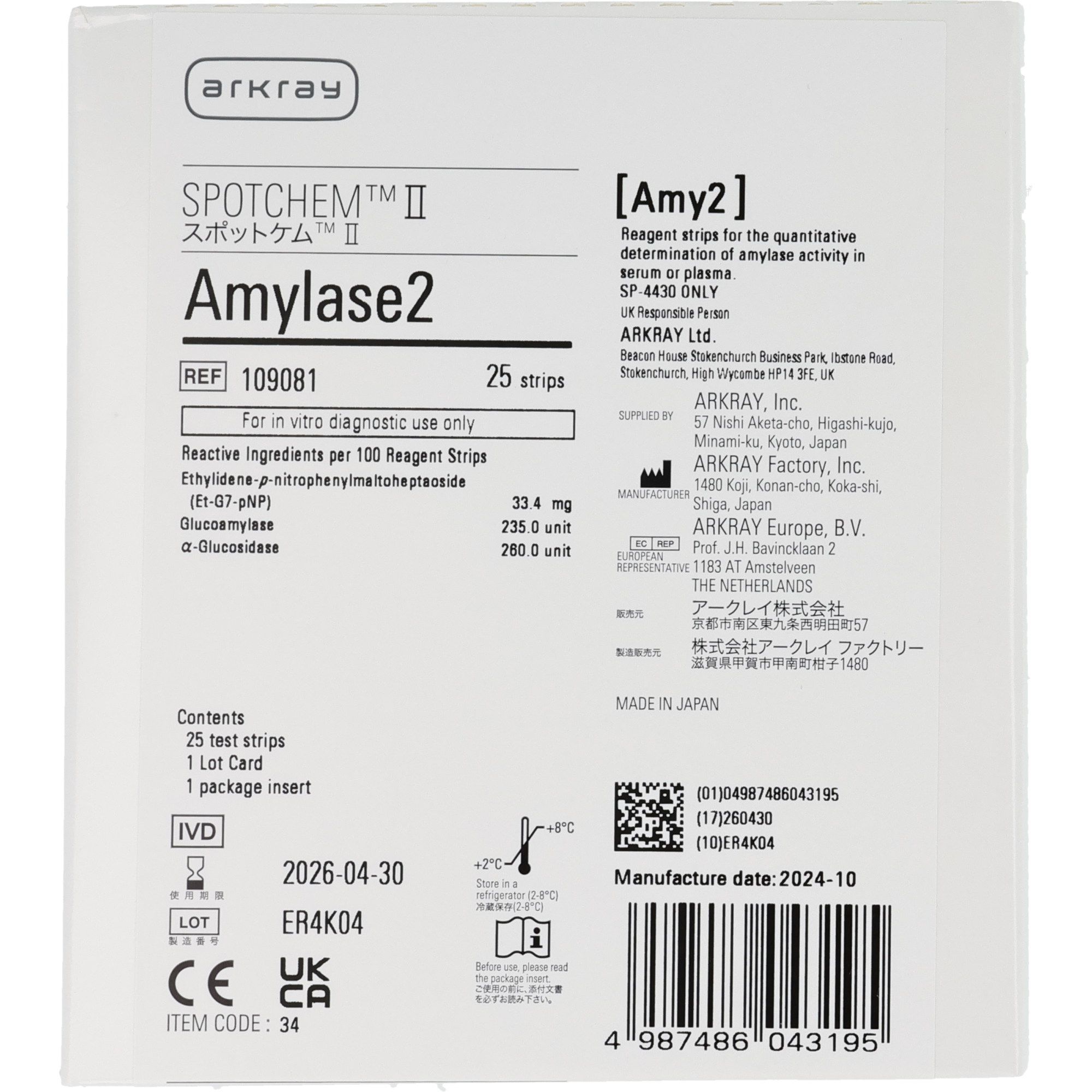 Spotchem Amylase 2